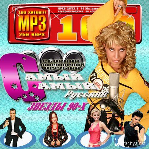 VA -   :  90 (2012) MP3
