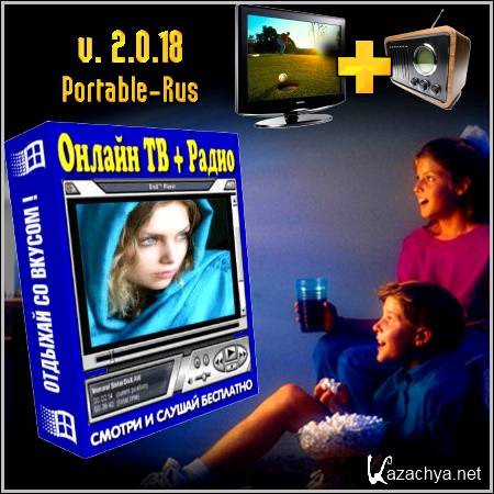 ������ �� + ����� 2.0.18 Portable Rus (2012/Pc)