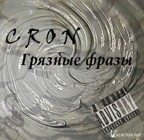 Cron -   (2012)