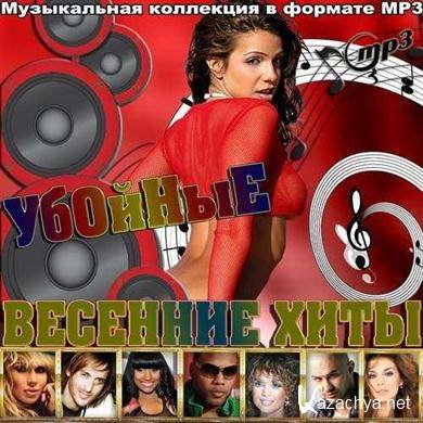 VA -    (2012). MP3 
