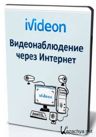 Ivideon Client 4.0.0 + Server (ENG/RUS) 2012