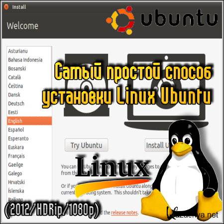     Linux Ubuntu (2012/HDRip/1080p)