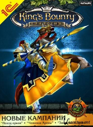 King's Bounty - Platinum Edition (2008-2010/Rus/Eng/PC) RePack  Seraph1