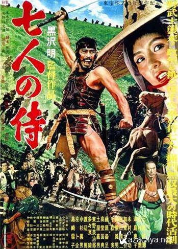   / Seven Samurai (1954) BDRip + BDRip-AVC + BDRip 720p + BDRip 1080p + REMUX