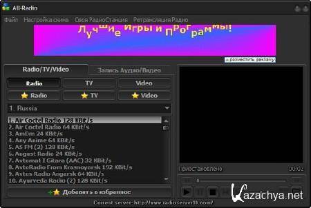 All-Radio v3.40 2011/Rus