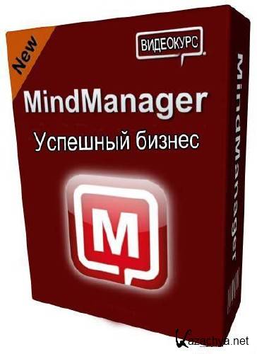      MindManager (2012)  MP4