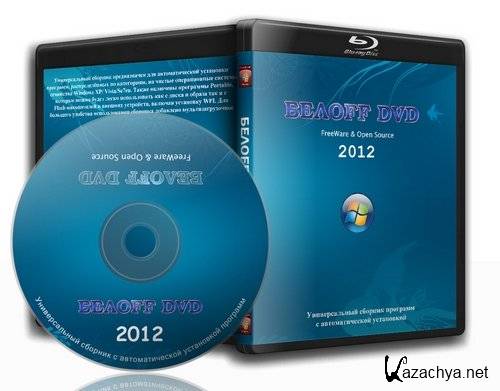 FF DVD(wPI)[2012] Free