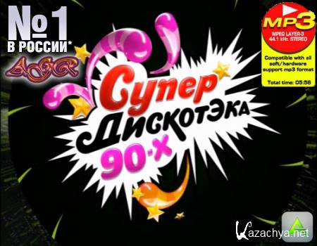 VA -   90- (25.03.2012) MP3