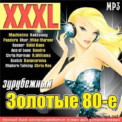 XXXL  80-  (2012)