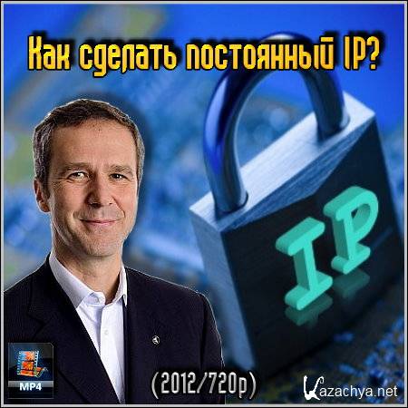    IP? (2012/720p)
