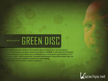 Green Disc 2012.4 v6.0.0.0 (2012)