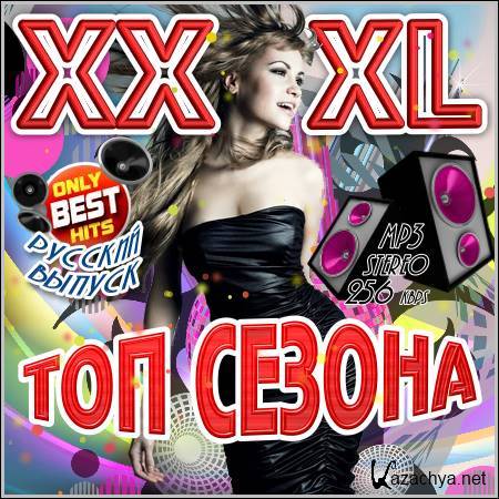 VA - XXXL ��� ������ (2012)