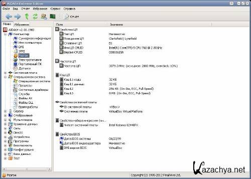 AIDA64AIO RePack by KpoJIuK (2.30.1900 Final) [2012, MULTI, RUS]