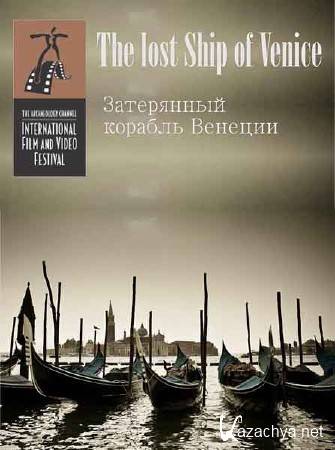    / The lost ship of Venice (2006) SATRip 