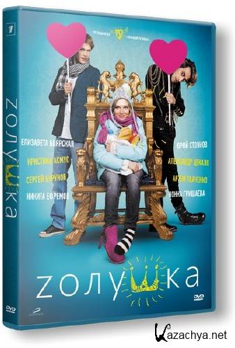 Zoya (2012/ DVDRip]