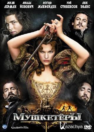  / The Three Musketeers (2011) DVD9