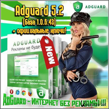 Adguard 5.2 ( 1.0.6.43) +  