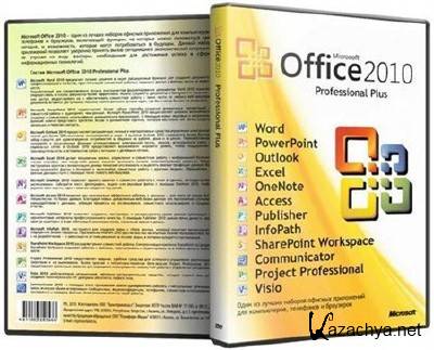 Microsoft Office 2010 SP1 (Volume) v.14.0.6029.1000 VL () + 