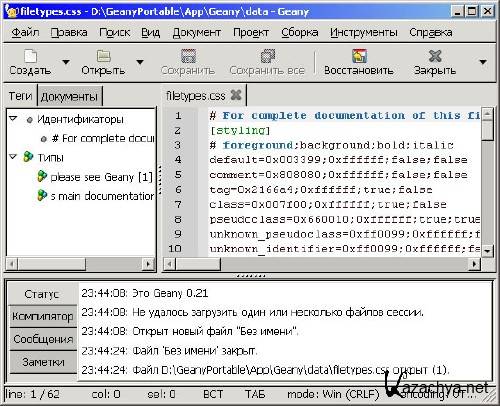 Geany 0.21 Portable 