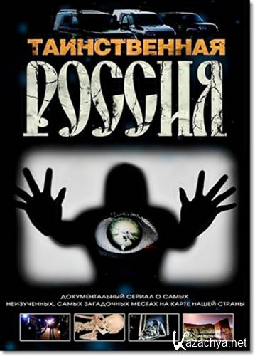 ������������ ������. ��������� ������. ����� ���������� ����� �������? (01.03.2012) SATRip