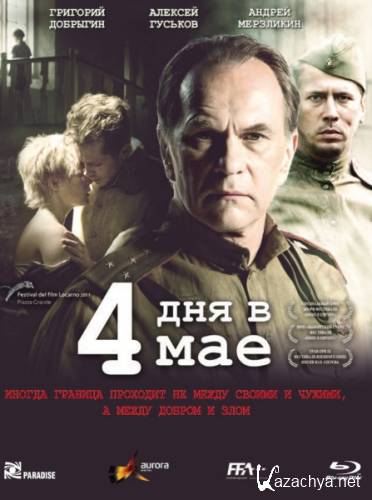 4    (2011) DVDRip