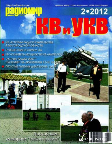 �������� �� � ��� �2 (������� 2012)