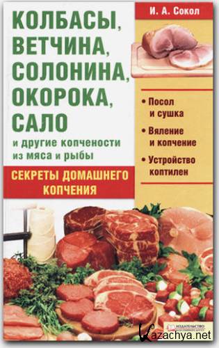 �������, �������, ��������, �������, ���� � ������ ����������