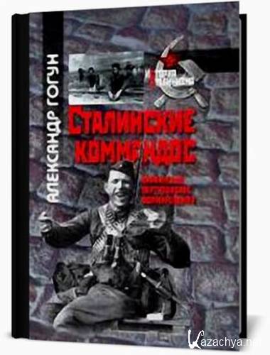 ���������� ���������. ���������� ������������ ������������, 1941�1944