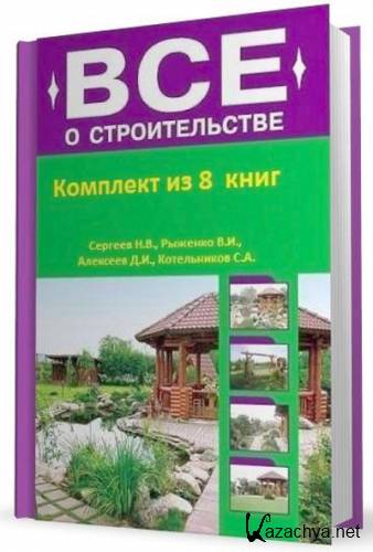 ����� "��� � �������������". �������� �� 8 ����