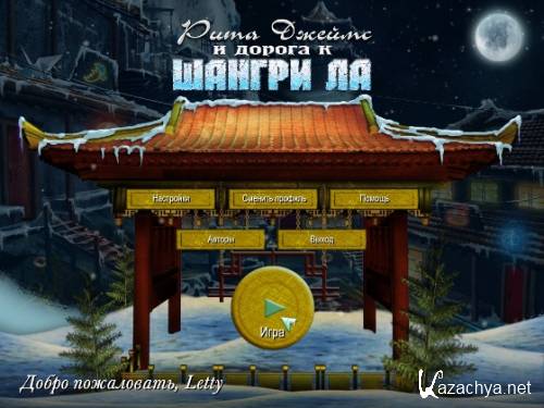 ���� ������ � ������ � ������-�� (2012)