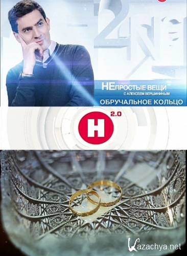 �� ������� ����. ����������� ������ (2012) SATRip