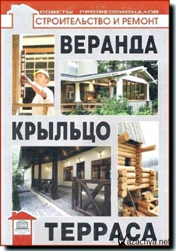 �������, �������, �������