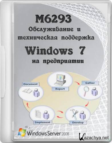 �6293 ������������ � ����������� ��������� Windows 7 �� �����������. ��������� ��������� (2012)
