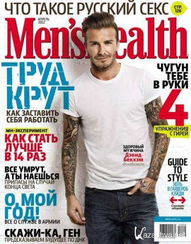Men's Health 4 ( 2012 / )