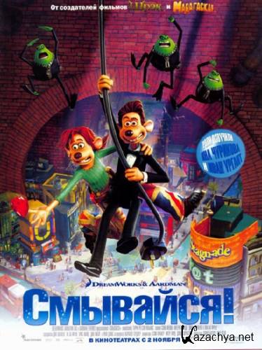  / Flushed Away (2006) DVDRip/1.46 Gb