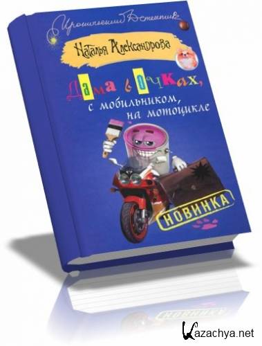 ������� ������������ - ���� � �����, � �����������, �� ���������