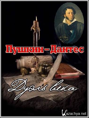 ��������. ������ - ������: ����� ���� (2004) SATRip