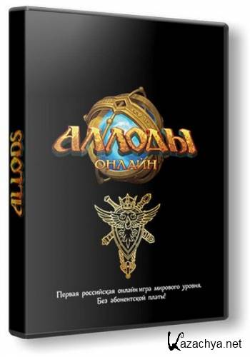   / Allods Online set 3.0.02.16  (2012/RUS/L)