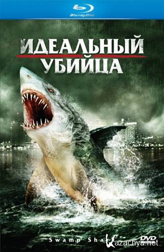   / Swamp Shark (2011) HDRip [R5]