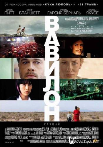  / Babel (2006) DVDRip/2.19 Gb