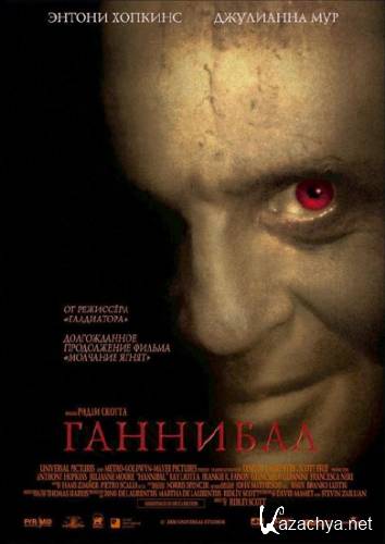  / Hannibal (2001) DVDRip/1.46 Gb