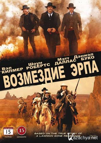   / Wyatt Earp's Revenge (2012) DVDRip [R5]