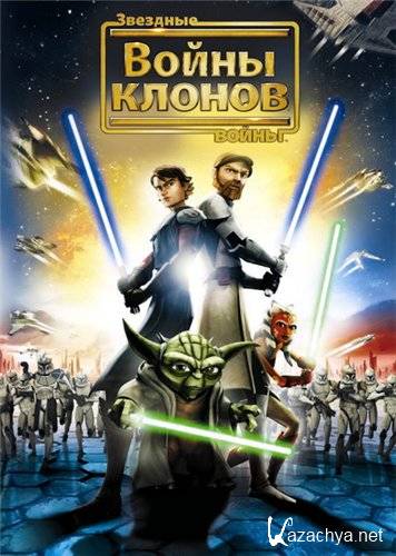  :   / Star Wars: The Clone Wars [04x19-20] (2012) WEB-DLRip