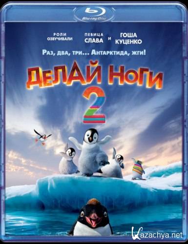   2 / Happy Feet Two (2011) Blu-ray CEE