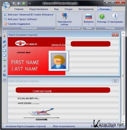 Advanced ID Creator Enterprise 9.0.225