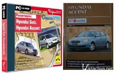   "  . Hyundai Getz. Hyundai Accent" + 