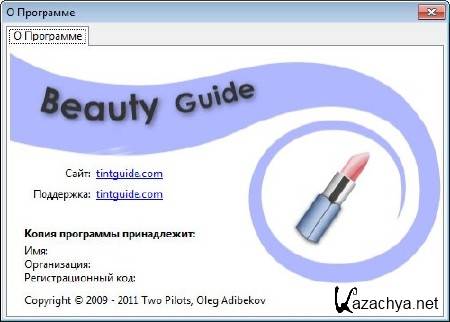 Beauty Guide 1.4.2 RePack/Portable by Boomer