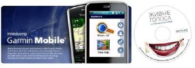 GPS Garmin MobileXT 5.00.60 +       +  