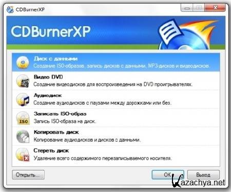 CDBurnerXP 4.4.0.3018 32-64 bit Portable