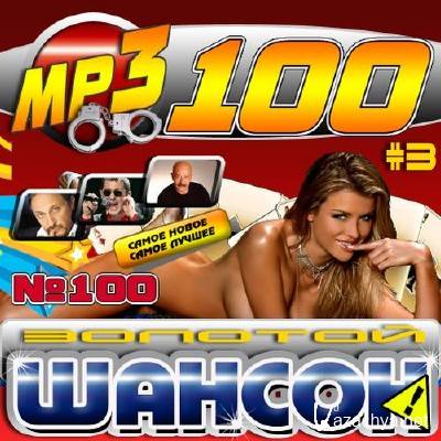 ������� ������ #3 (2012)